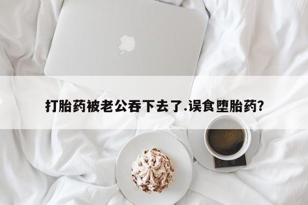 网上米索前列醇在线购买，动态 第37页