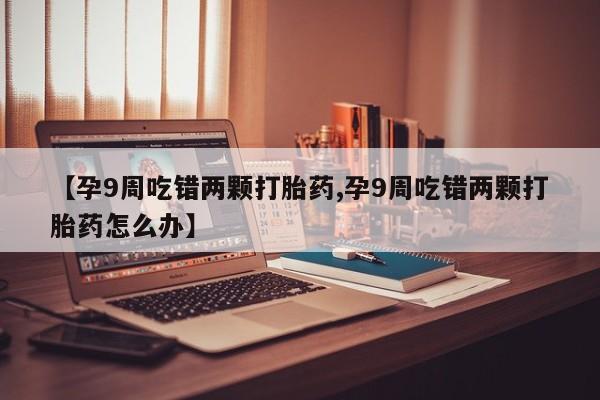 网上米索前列醇在线购买，动态 第4页