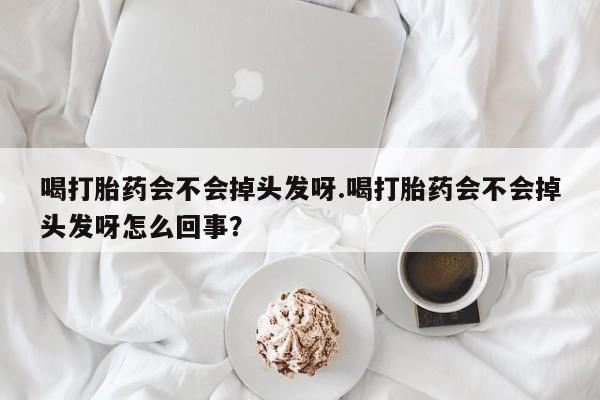 网上米索前列醇在线购买，要闻 第155页