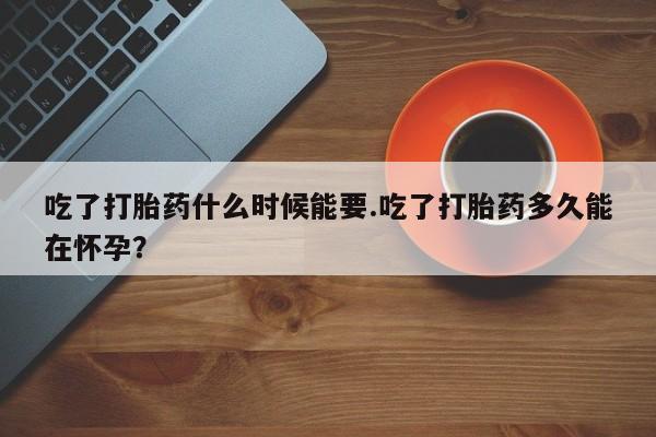网上米索前列醇在线购买，要闻 第105页