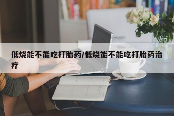 网上米索前列醇在线购买，要闻 第92页